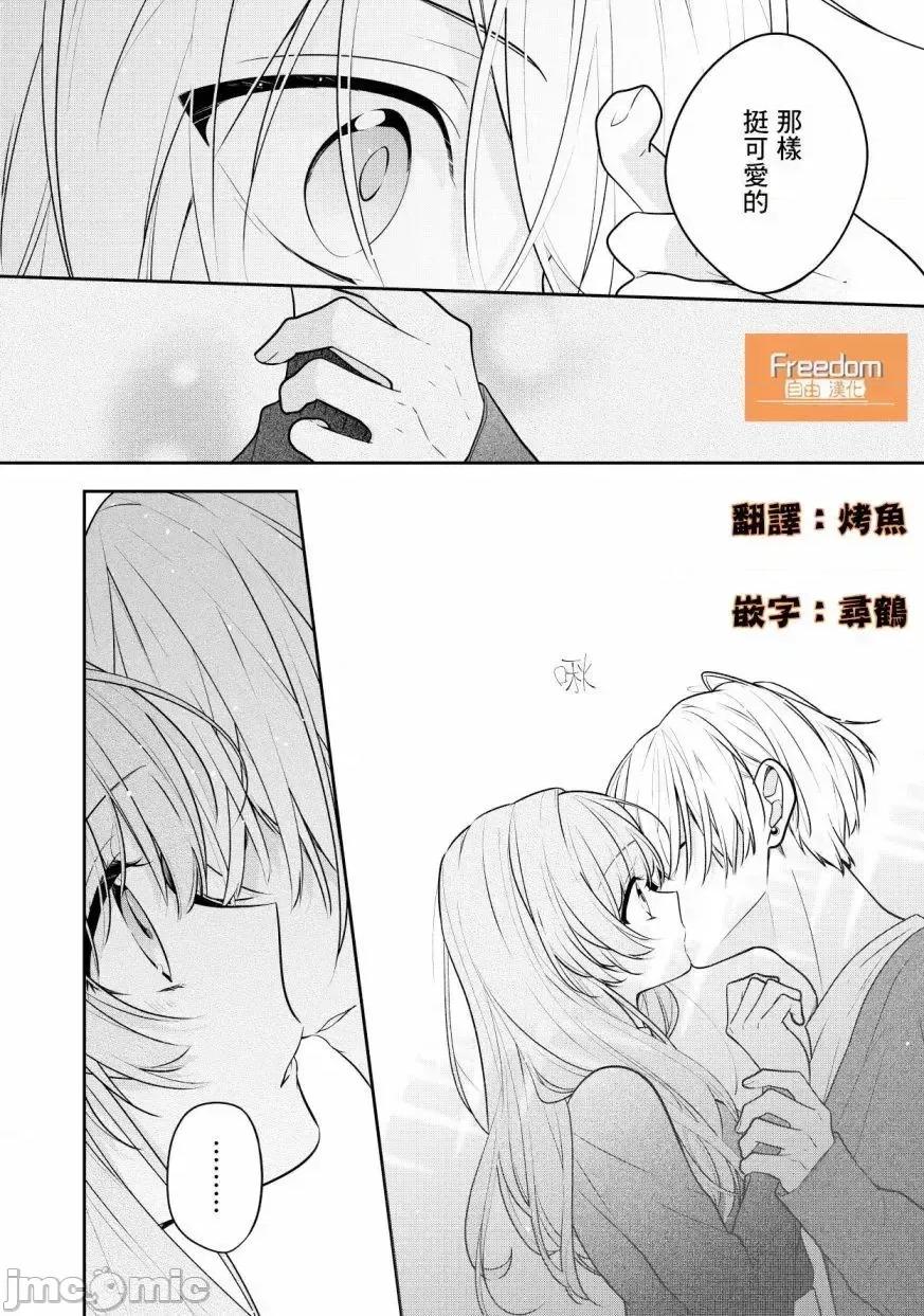 戀上朋友姐姐的男孩子 戀上朋友姐姐的男孩子 13 第3页