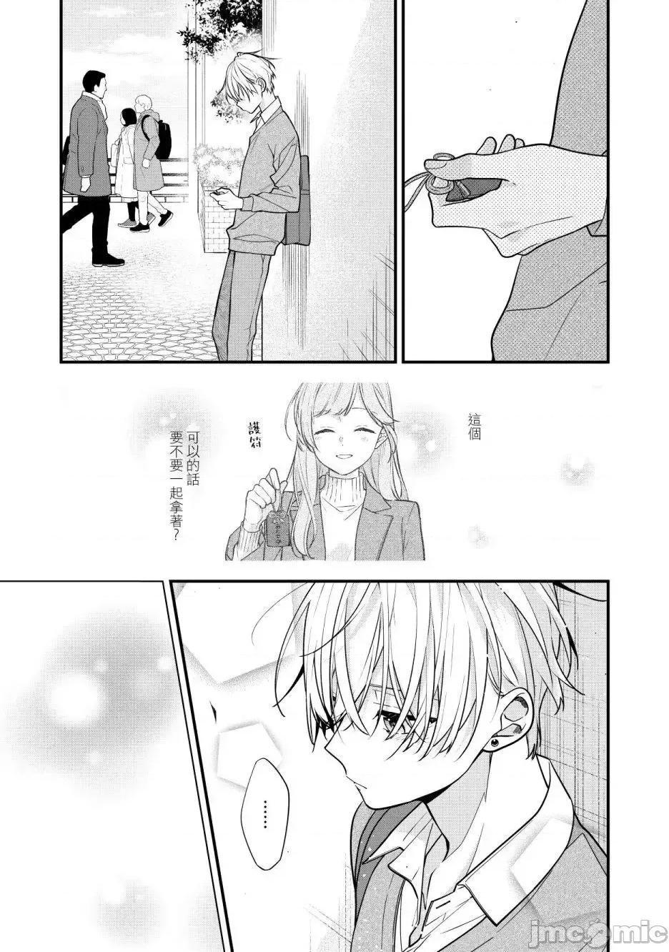 戀上朋友姐姐的男孩子 戀上朋友姐姐的男孩子 14 第1页