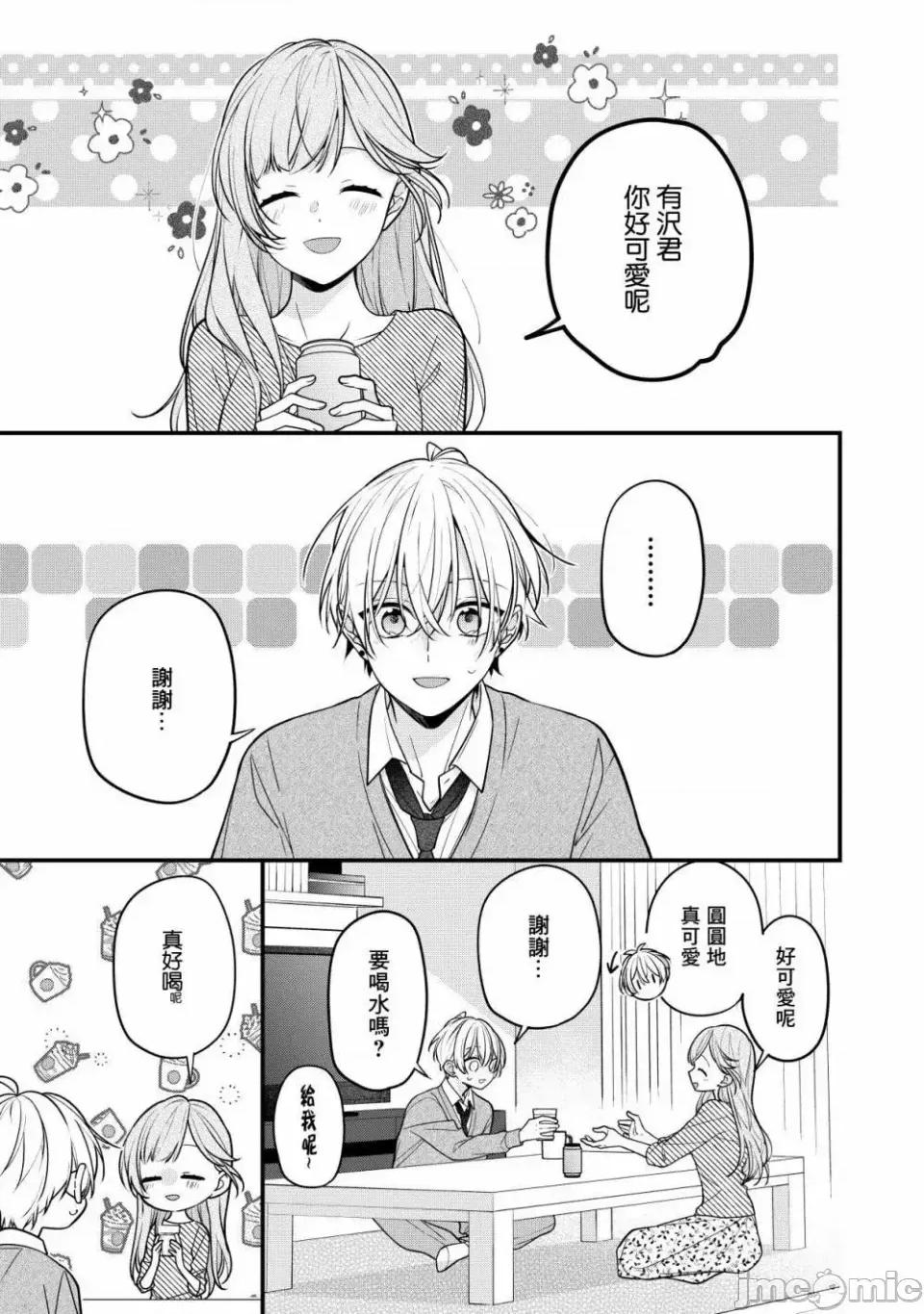 戀上朋友姐姐的男孩子 戀上朋友姐姐的男孩子 16 第1页