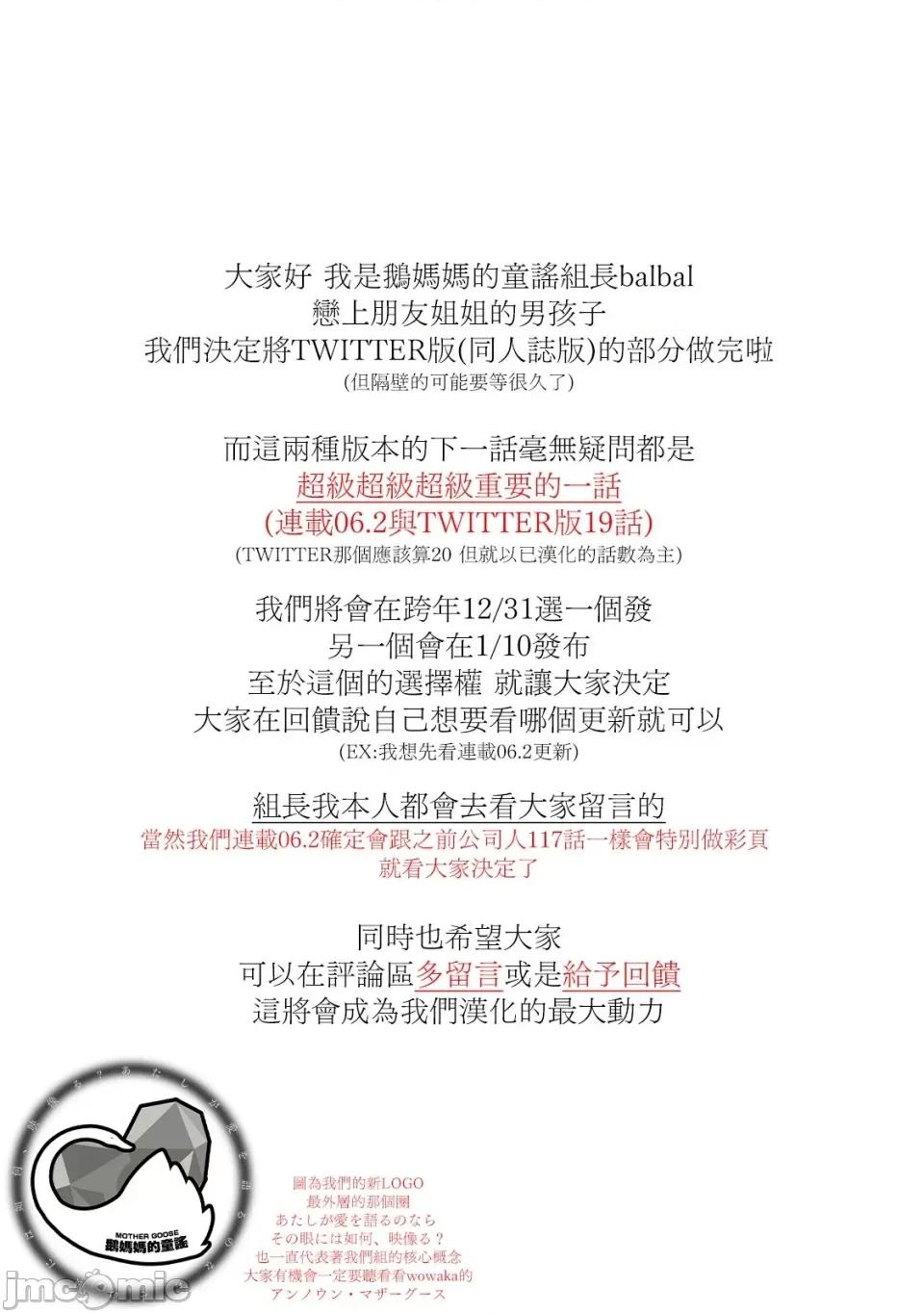 戀上朋友姐姐的男孩子 戀上朋友姐姐的男孩子 18 第10页