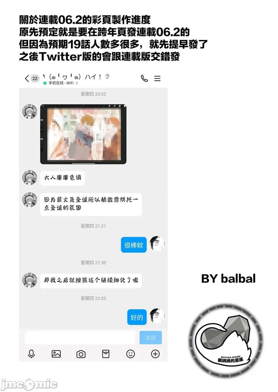 戀上朋友姐姐的男孩子 戀上朋友姐姐的男孩子 19 第11页