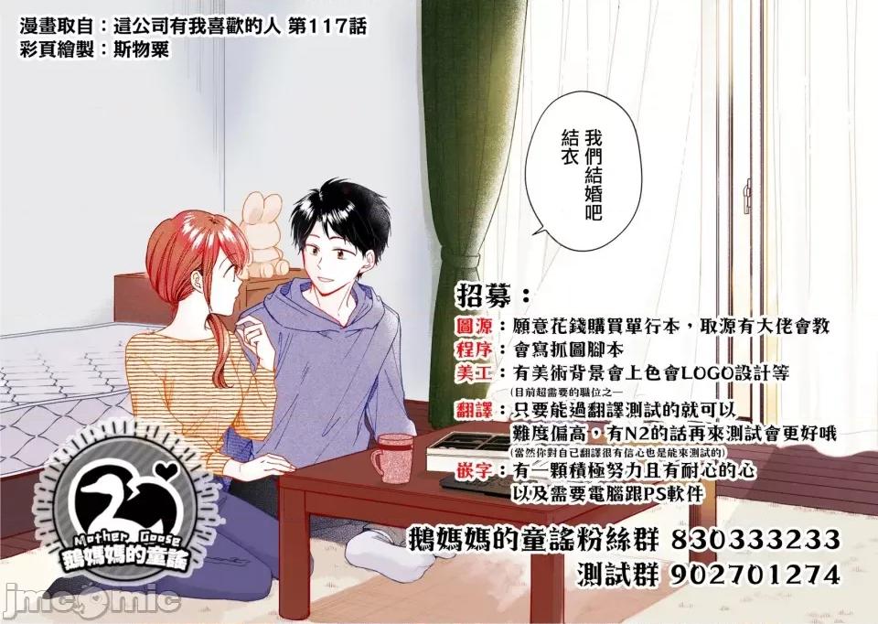 戀上朋友姐姐的男孩子 戀上朋友姐姐的男孩子 19 第13页