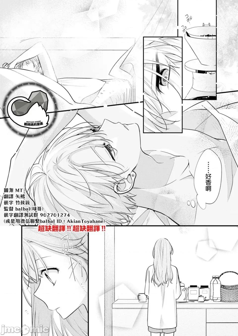 戀上朋友姐姐的男孩子 戀上朋友姐姐的男孩子 20 第1页