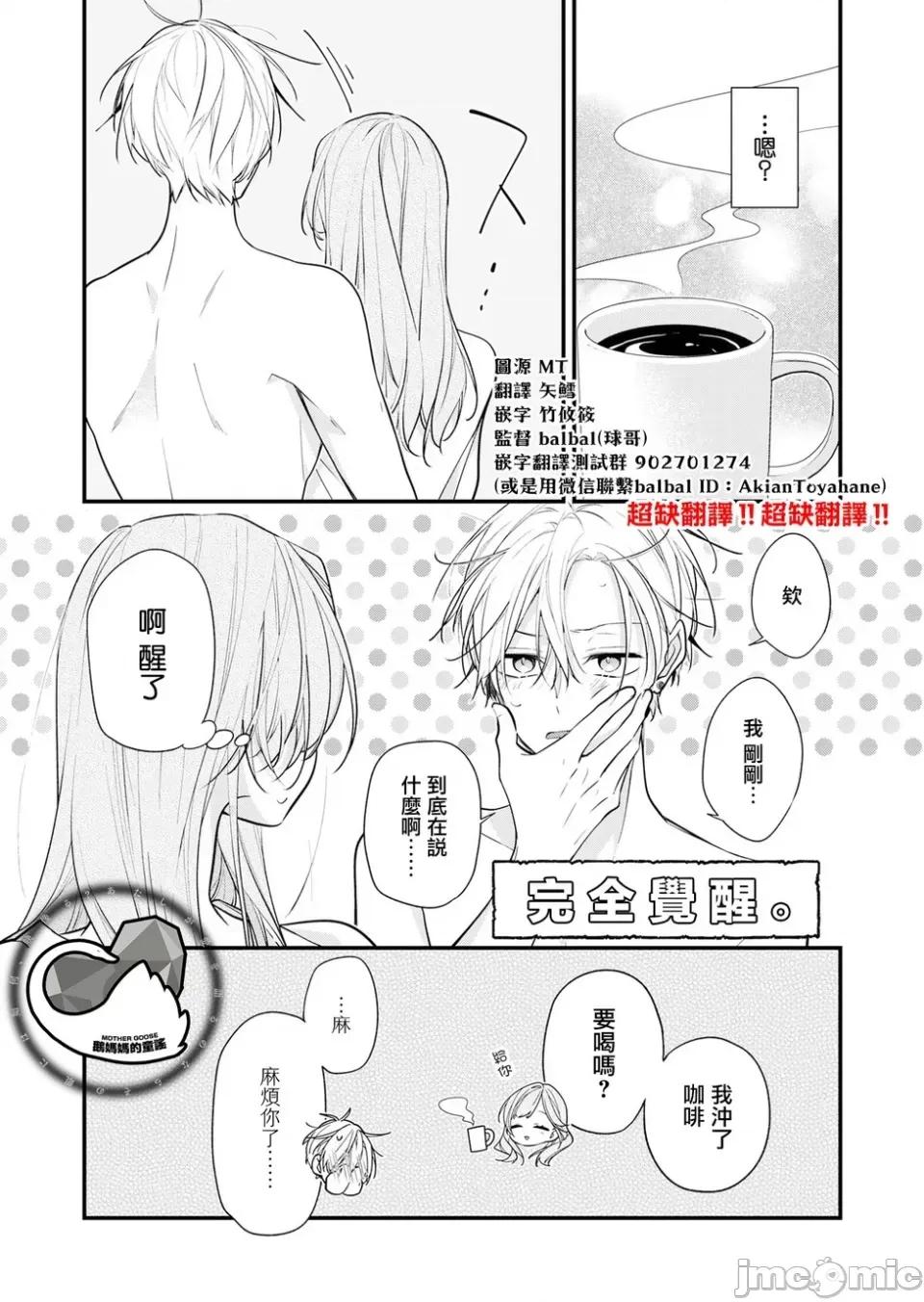 戀上朋友姐姐的男孩子 戀上朋友姐姐的男孩子 20 第4页