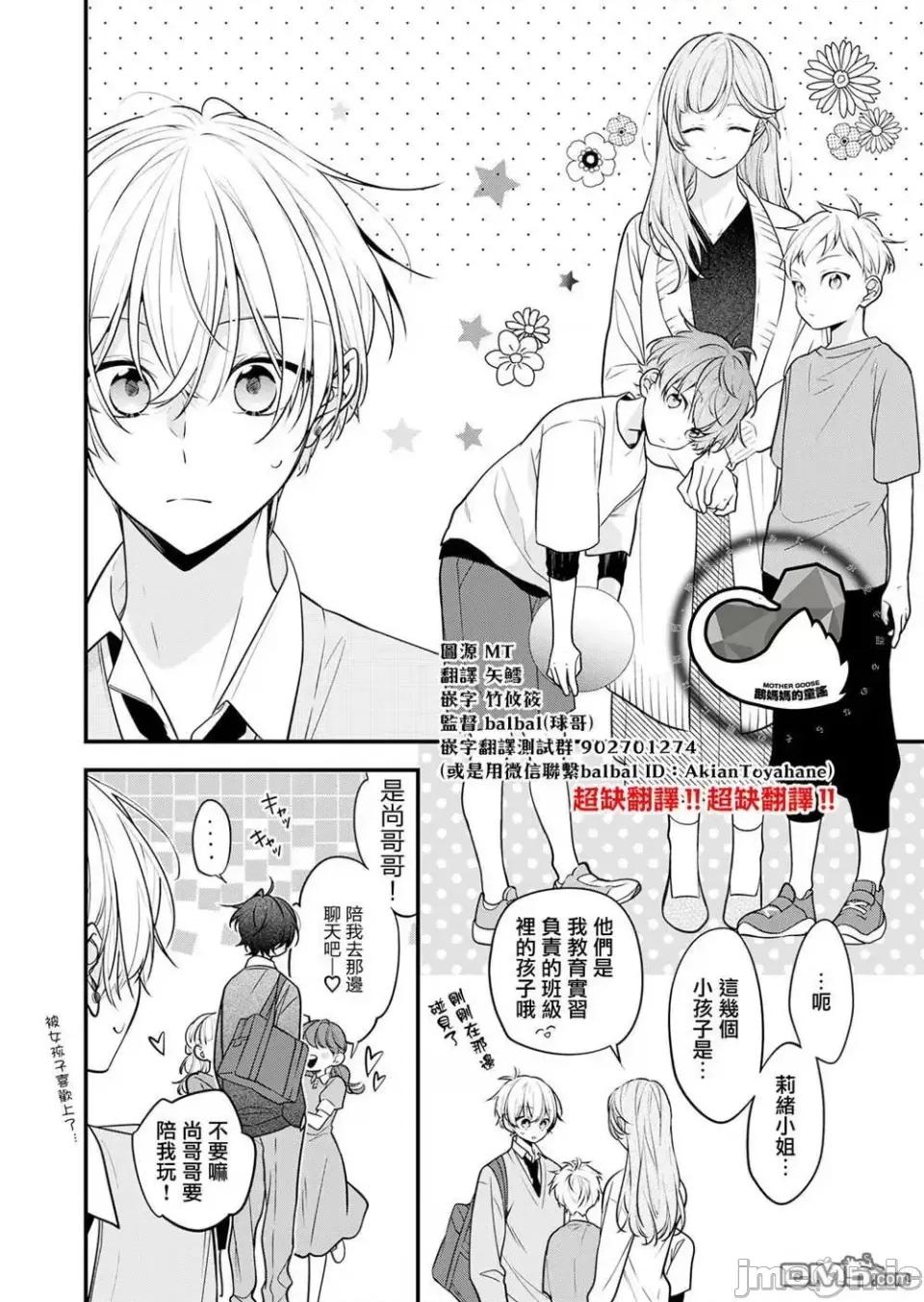 戀上朋友姐姐的男孩子 戀上朋友姐姐的男孩子 21 第1页