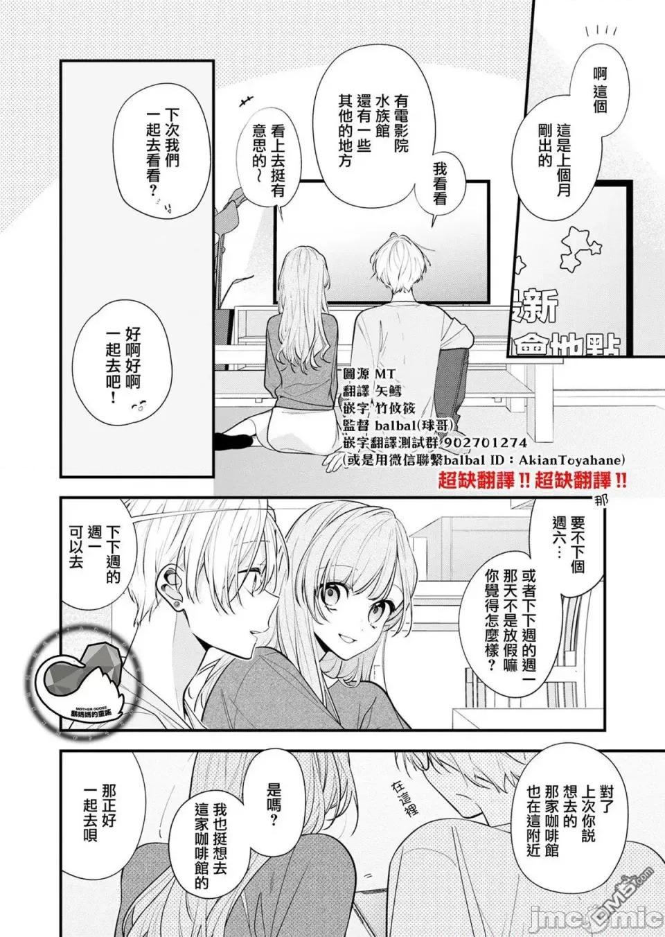 戀上朋友姐姐的男孩子 戀上朋友姐姐的男孩子 22 第1页