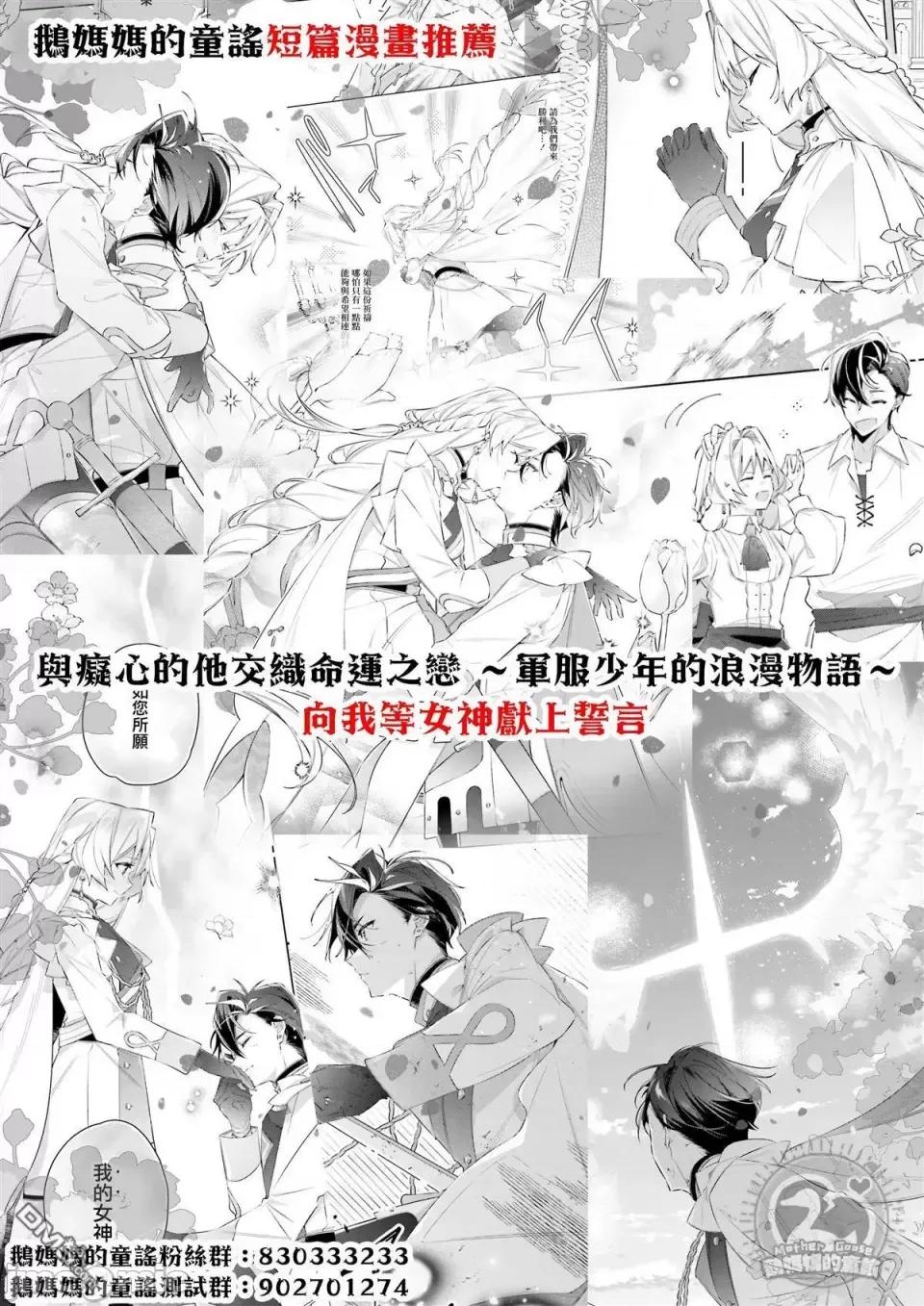 戀上朋友姐姐的男孩子 戀上朋友姐姐的男孩子 22 第9页