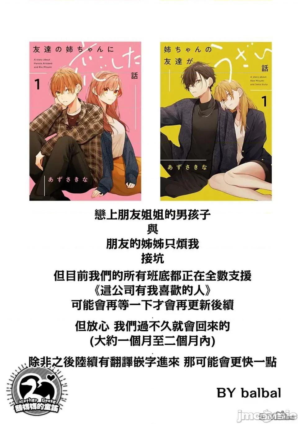 戀上朋友姐姐的男孩子 戀上朋友姐姐的男孩子 連載版4 第22页