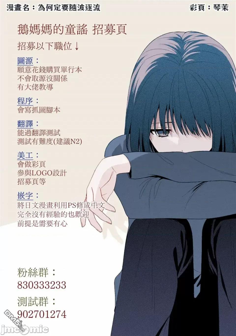 戀上朋友姐姐的男孩子 戀上朋友姐姐的男孩子 連載版4 第24页