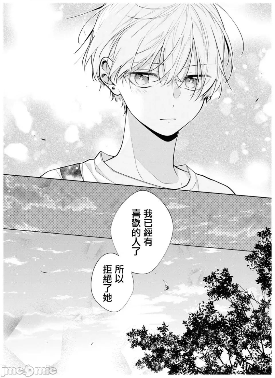 戀上朋友姐姐的男孩子 戀上朋友姐姐的男孩子 連載版5.2 第12页