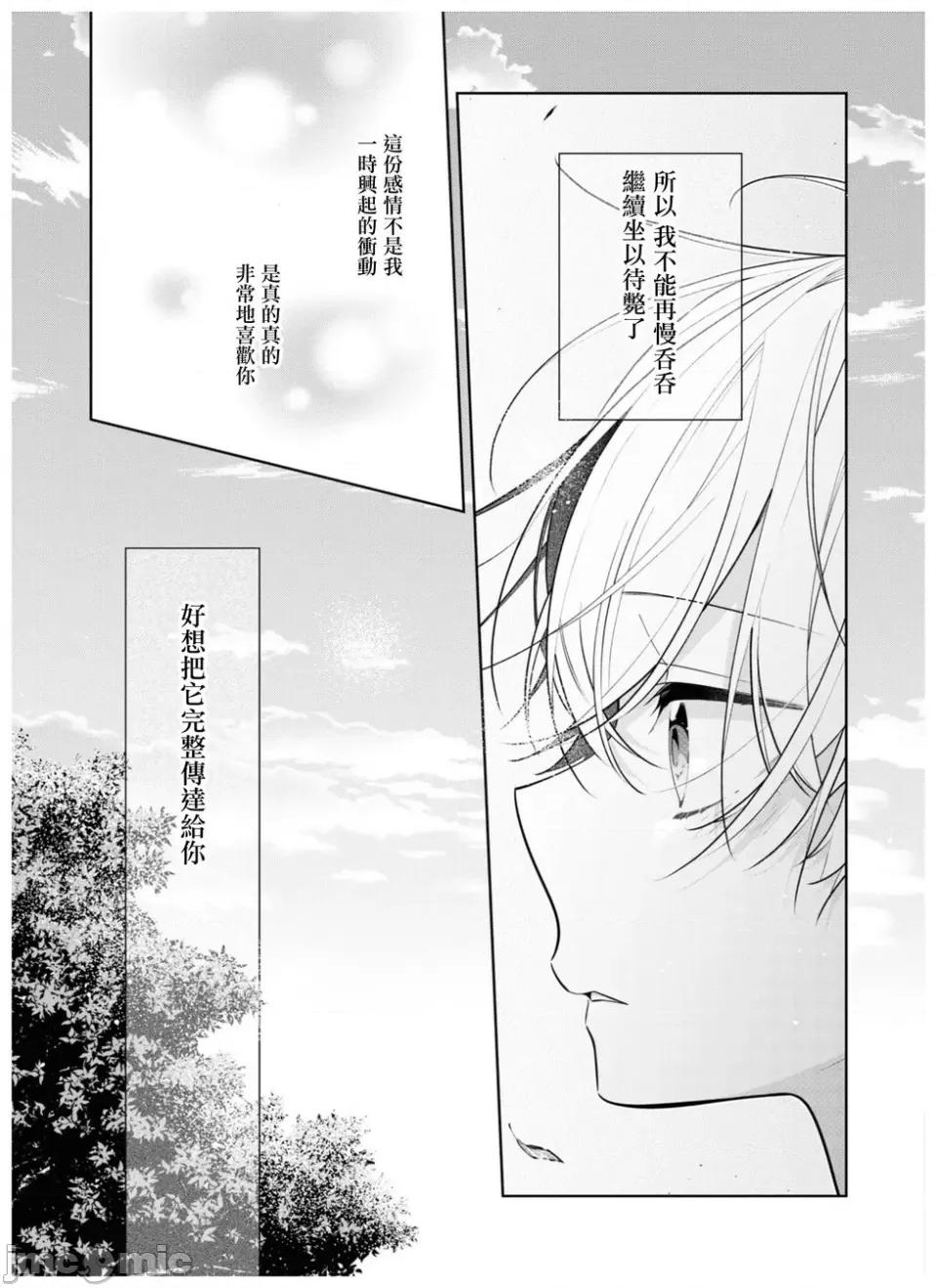 戀上朋友姐姐的男孩子 戀上朋友姐姐的男孩子 連載版5.2 第17页