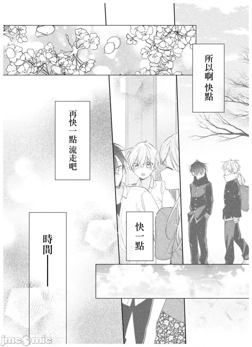 戀上朋友姐姐的男孩子 戀上朋友姐姐的男孩子 連載版5.2 第18页