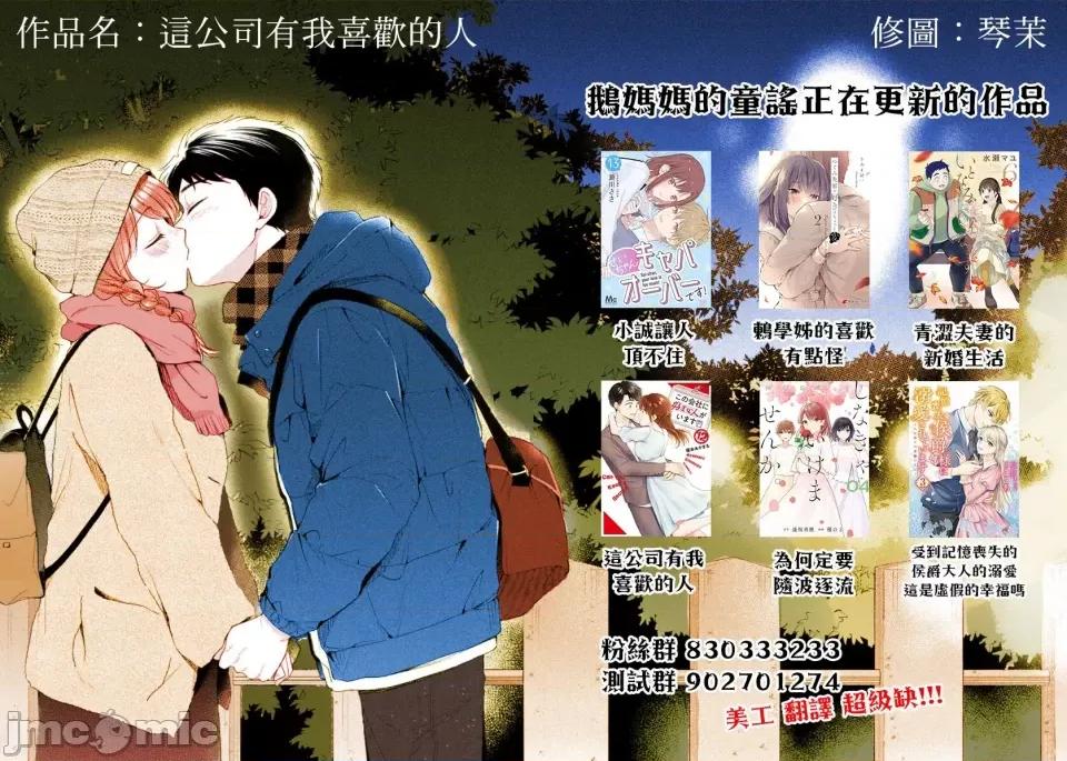 戀上朋友姐姐的男孩子 戀上朋友姐姐的男孩子 連載版5.2 第21页