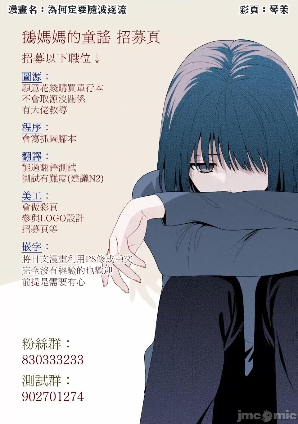戀上朋友姐姐的男孩子 戀上朋友姐姐的男孩子 連載版5.2 第22页