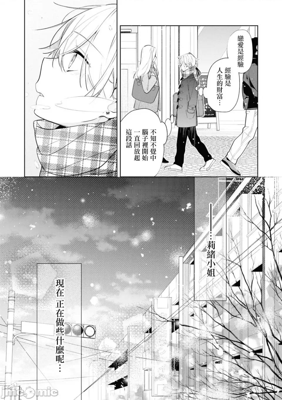 戀上朋友姐姐的男孩子 戀上朋友姐
愛心
0
作品： 
系列作ID： 
1118751
姐的男孩子 連載版6.1 第10页