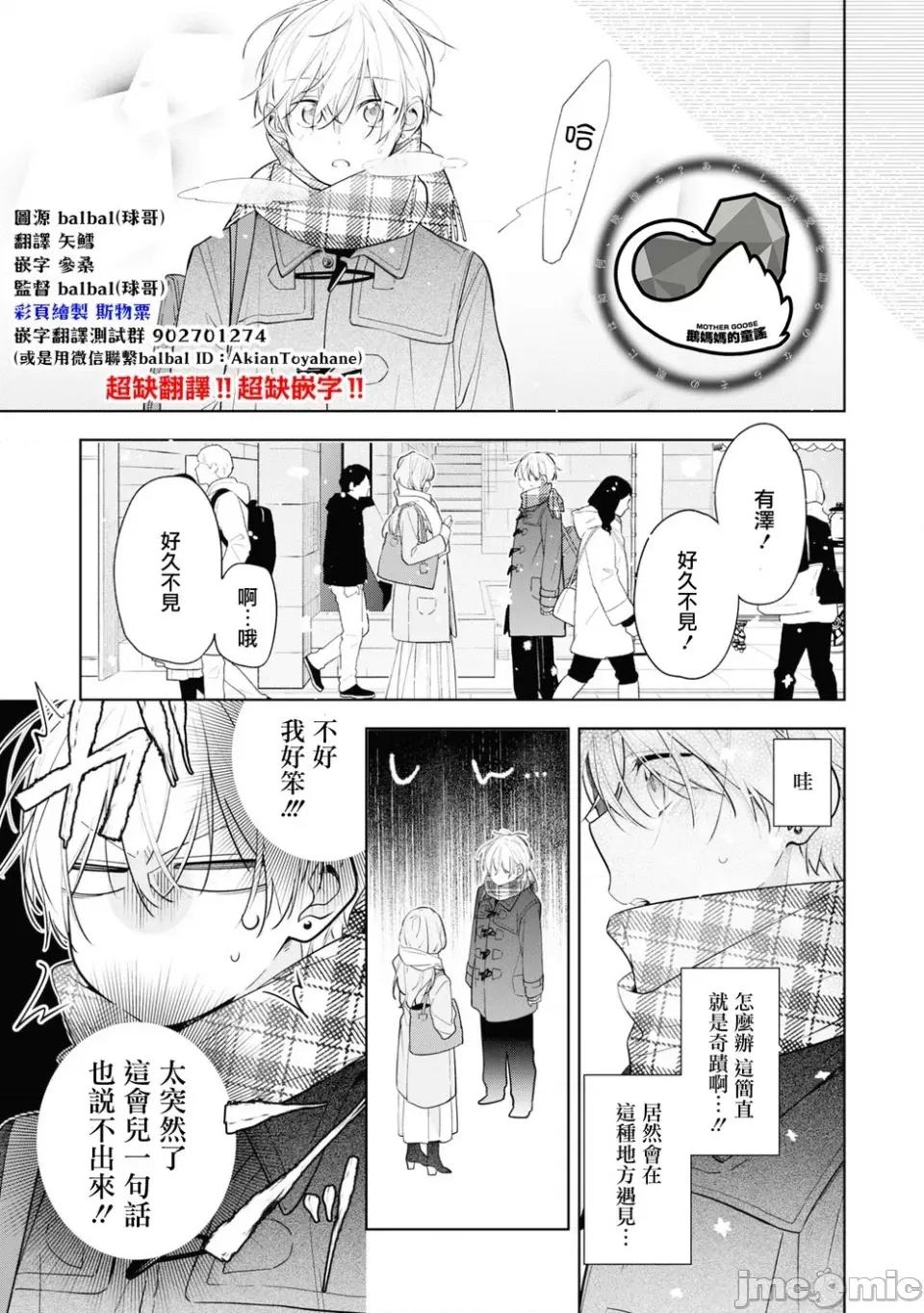 戀上朋友姐姐的男孩子 戀上朋友姐姐的男孩子 連載版6.2 第1页