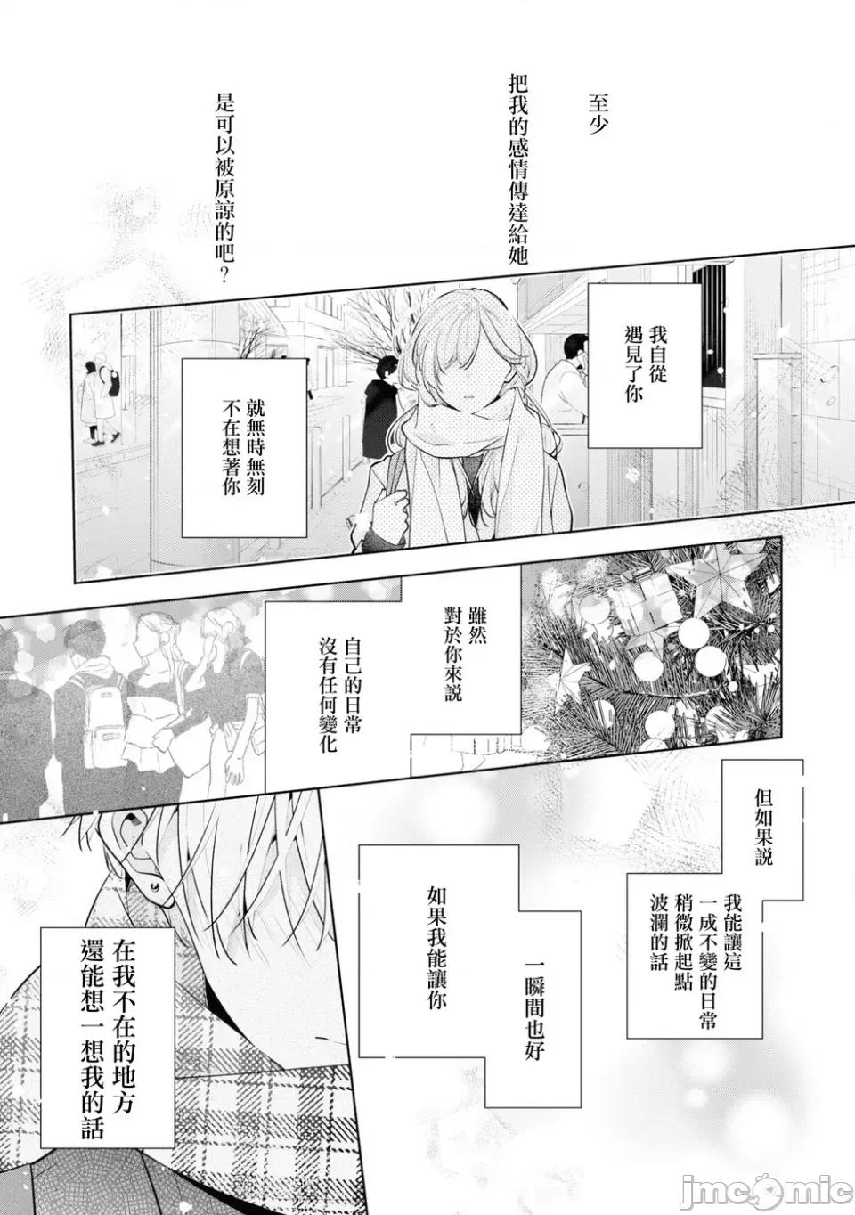 戀上朋友姐姐的男孩子 戀上朋友姐姐的男孩子 連載版6.2 第7页