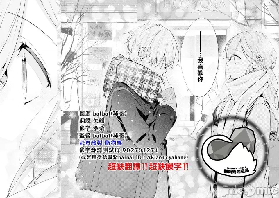 戀上朋友姐姐的男孩子 戀上朋友姐姐的男孩子 連載版6.2 第8页
