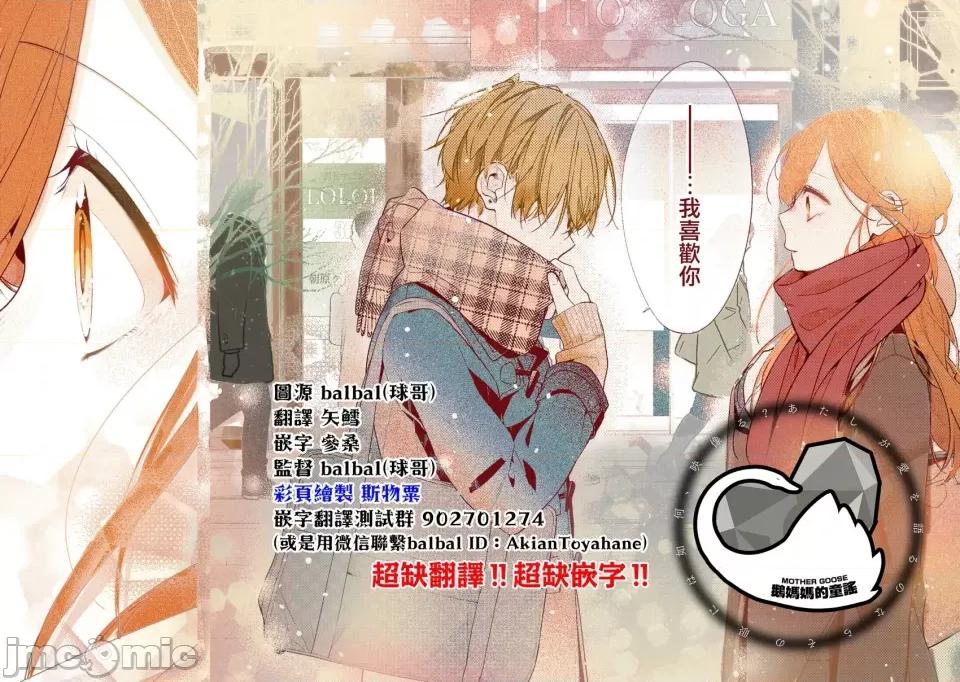 戀上朋友姐姐的男孩子 戀上朋友姐姐的男孩子 連載版6.2 第9页