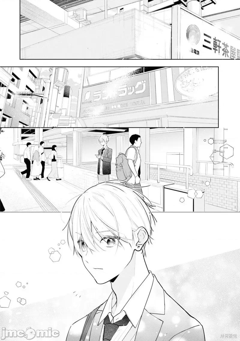 戀上朋友姐姐的男孩子 戀上朋友姐姐的男孩子 連載版7.1 第6页