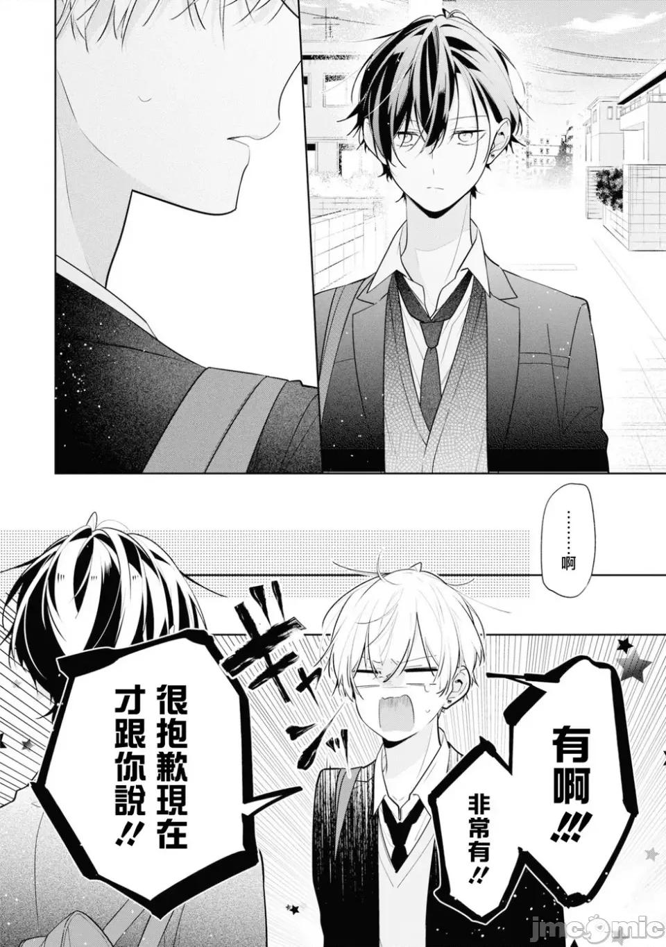 戀上朋友姐姐的男孩子 戀上朋友姐姐的男孩子 連載版7.2 第5页