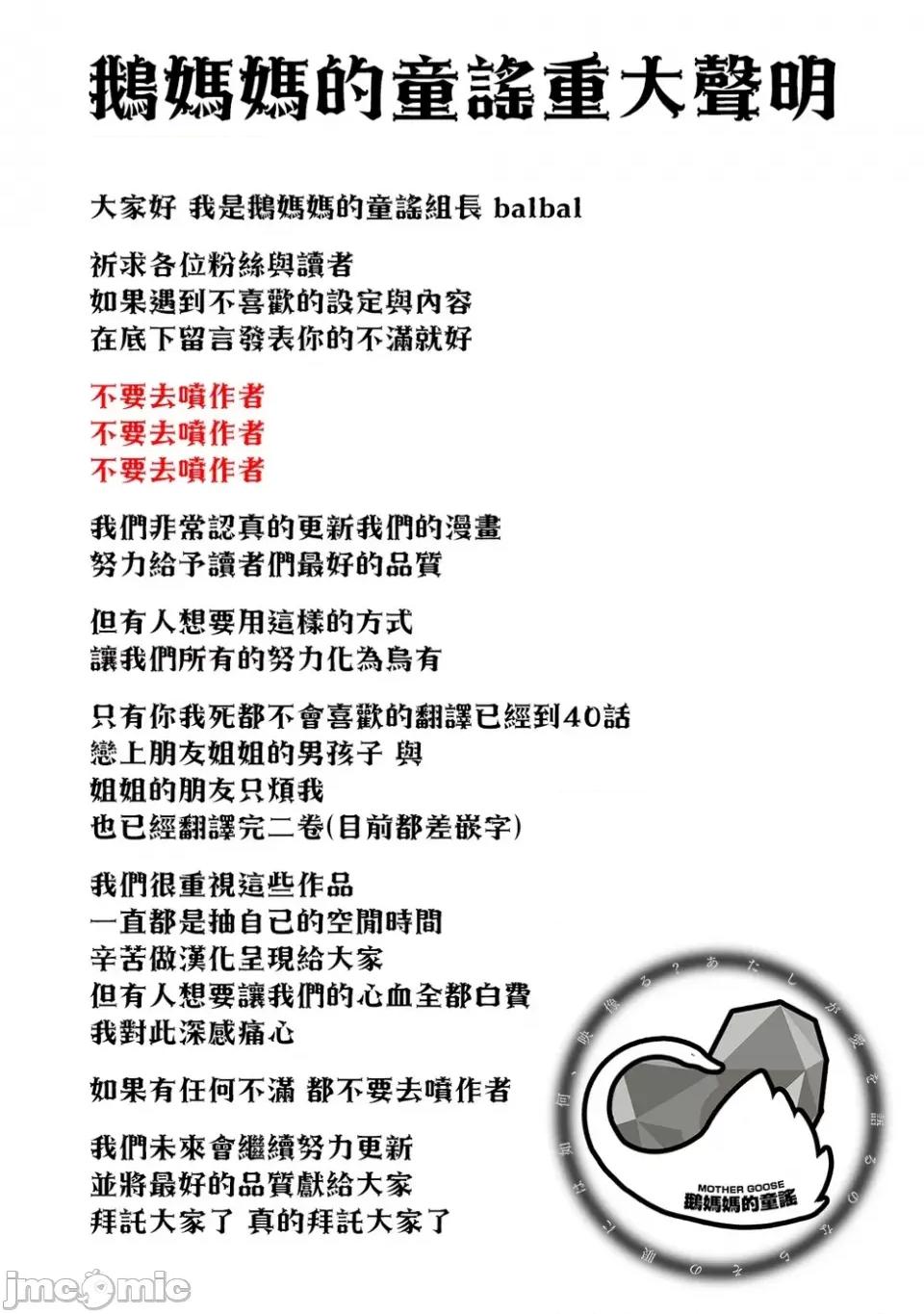 戀上朋友姐姐的男孩子 戀上朋友姐姐的男孩子 連載版8.1 第1页