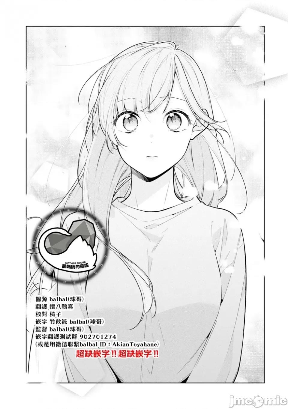 戀上朋友姐姐的男孩子 戀上朋友姐姐的男孩子 連載版8.2 第18页