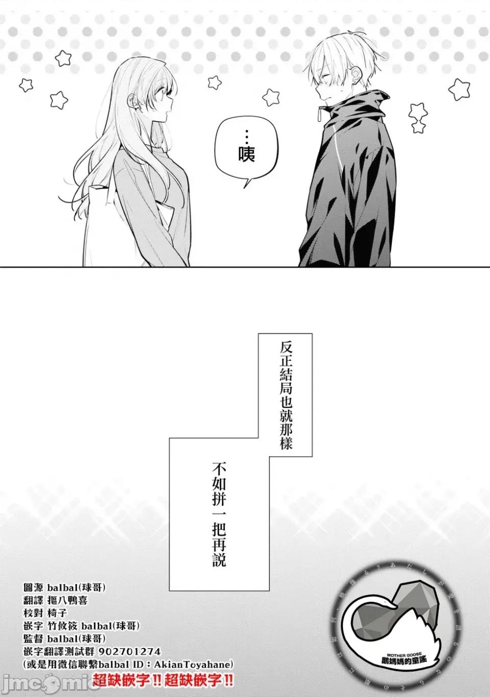 戀上朋友姐姐的男孩子 戀上朋友姐姐的男孩子 連載版8.2 第19页