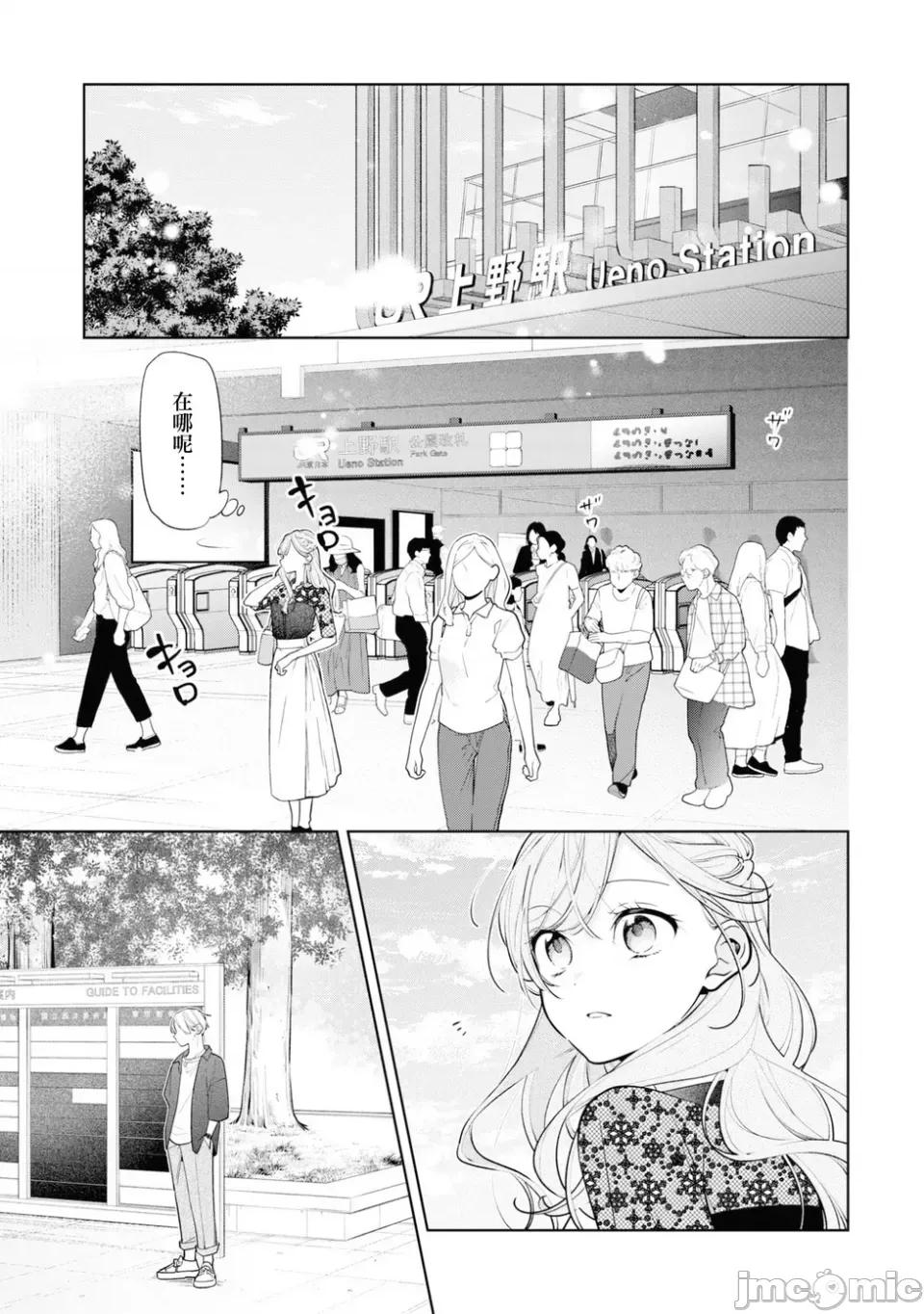 戀上朋友姐姐的男孩子 戀上朋友姐姐的男孩子 連載版9.1 第7页