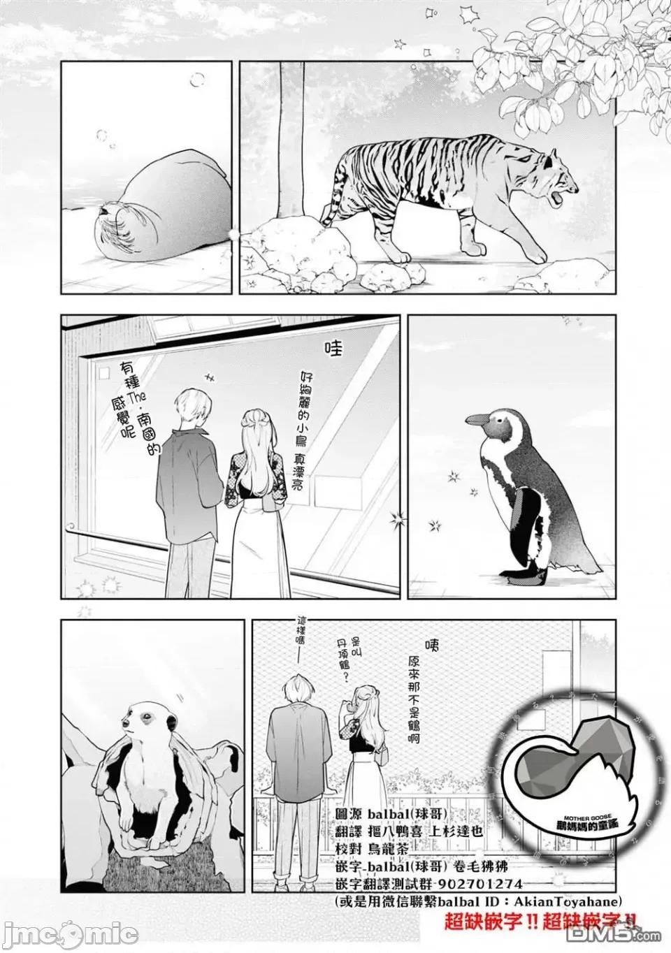 戀上朋友姐姐的男孩子 戀上朋友姐姐的男孩子 連載版9.2 第1页