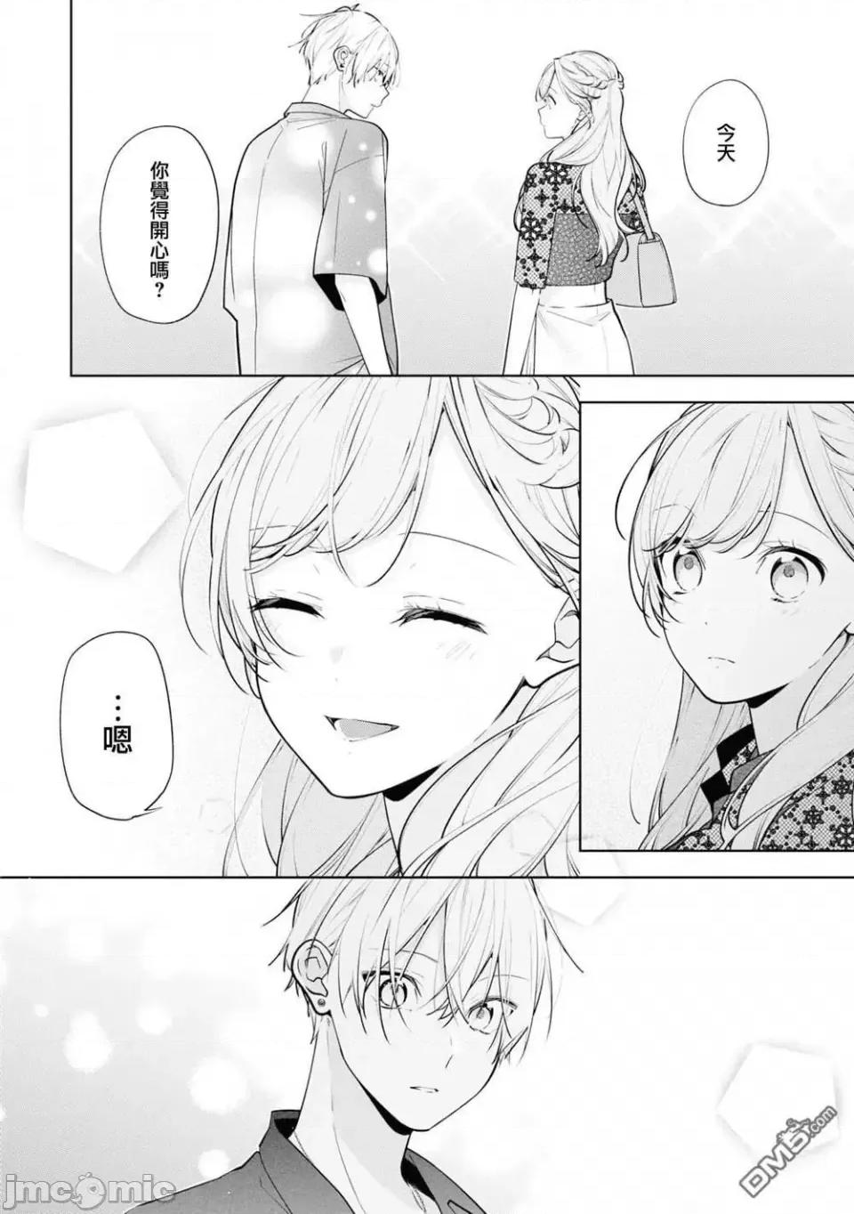 戀上朋友姐姐的男孩子 戀上朋友姐姐的男孩子 連載版9.2 第6页