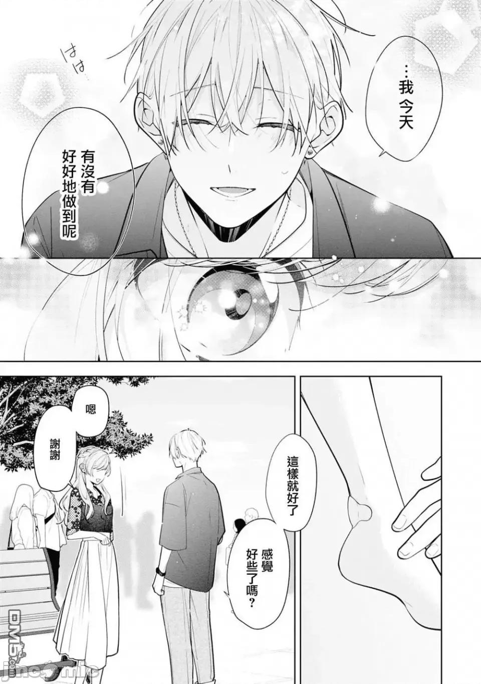 戀上朋友姐姐的男孩子 戀上朋友姐姐的男孩子 連載版9.2 第13页