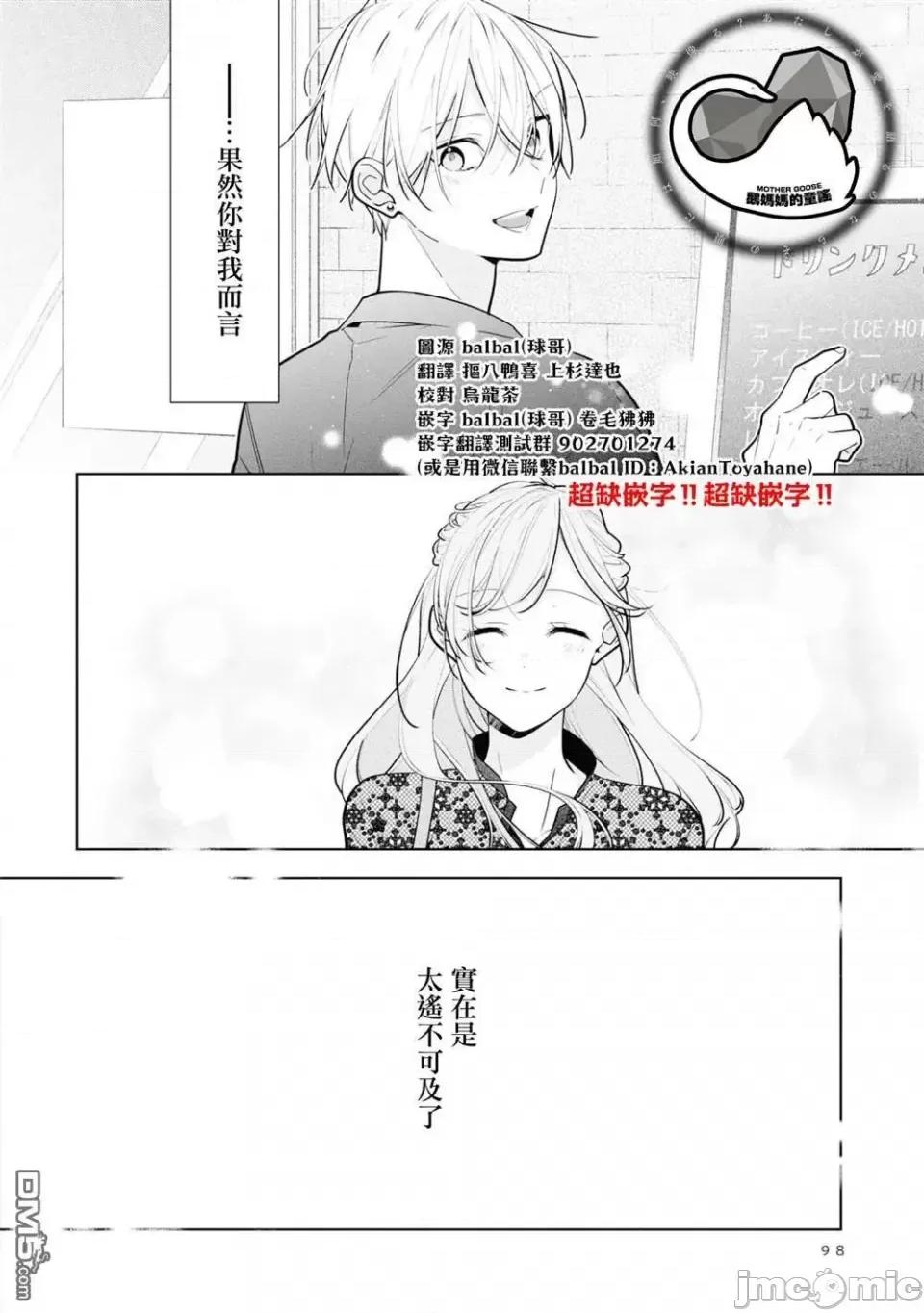 戀上朋友姐姐的男孩子 戀上朋友姐姐的男孩子 連載版9.2 第16页