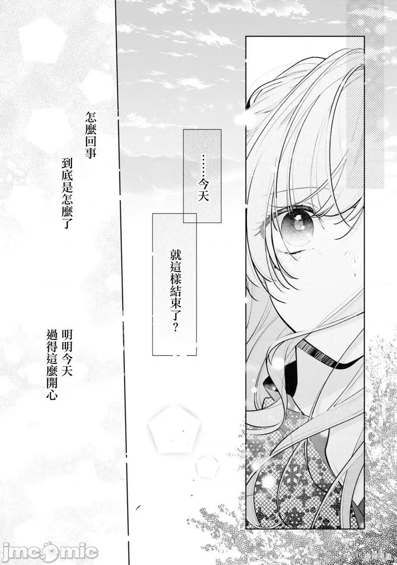戀上朋友姐姐的男孩子 戀上朋友姐姐的男孩子 連載版10.2 第2页
