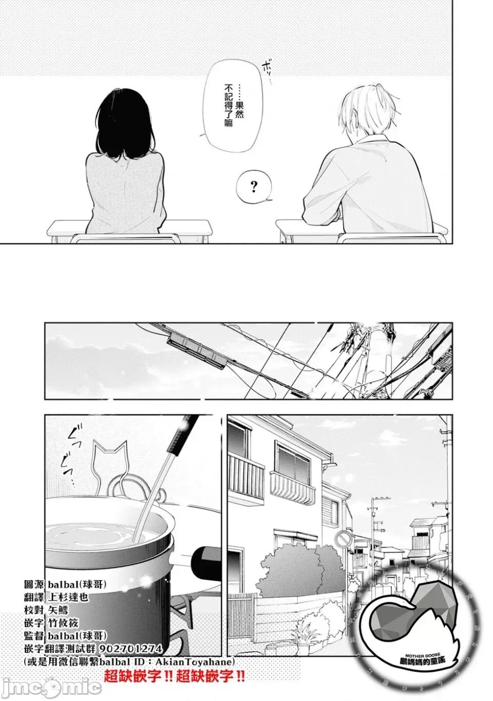戀上朋友姐姐的男孩子 戀上朋友姐姐的男孩子 連載版11.1 第13页