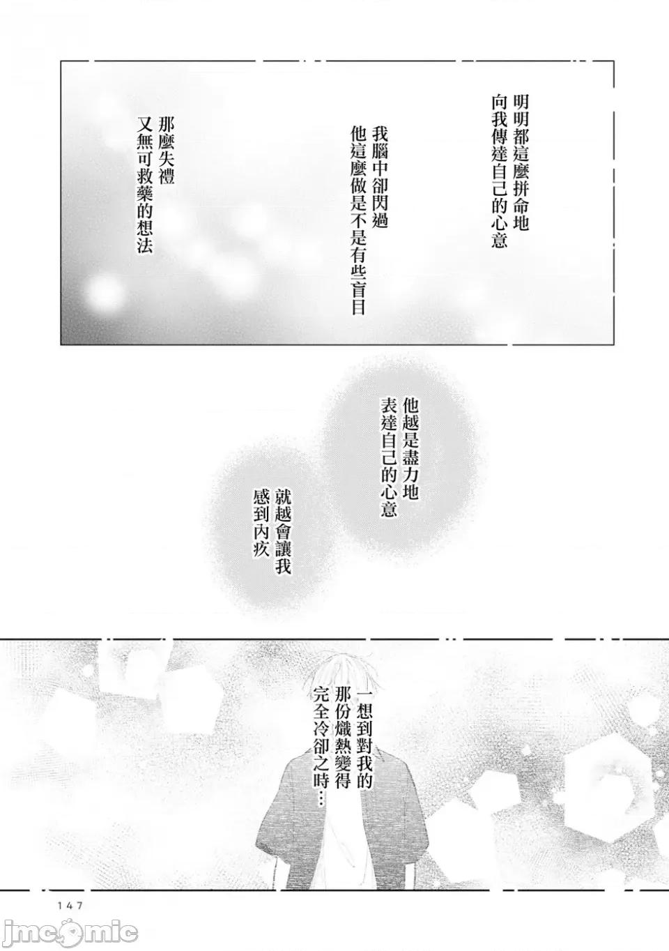 戀上朋友姐姐的男孩子 戀上朋友姐姐的男孩子 連載版11.2 第4页