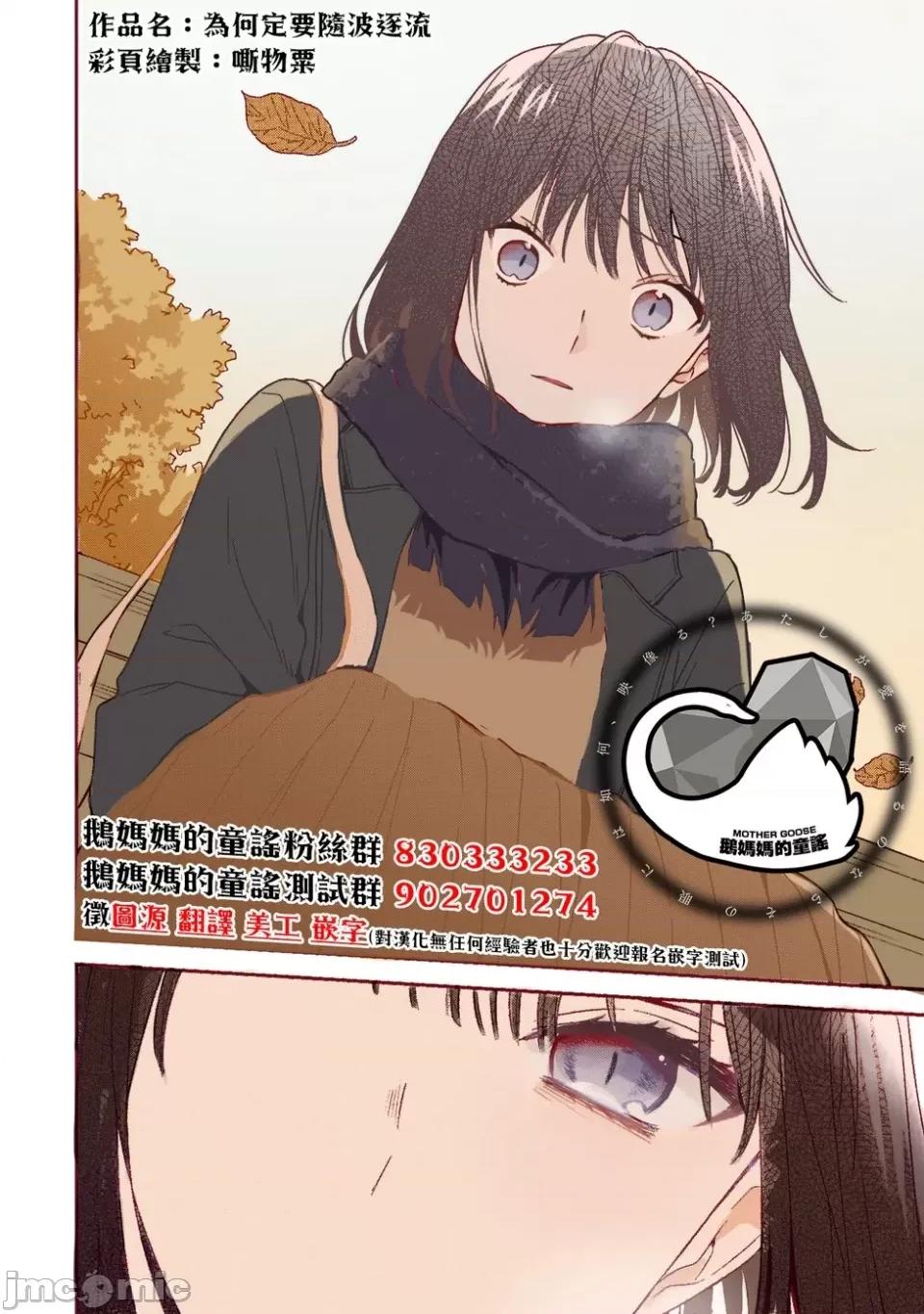 戀上朋友姐姐的男孩子 戀上朋友姐姐的男孩子 連載版11.2 第19页