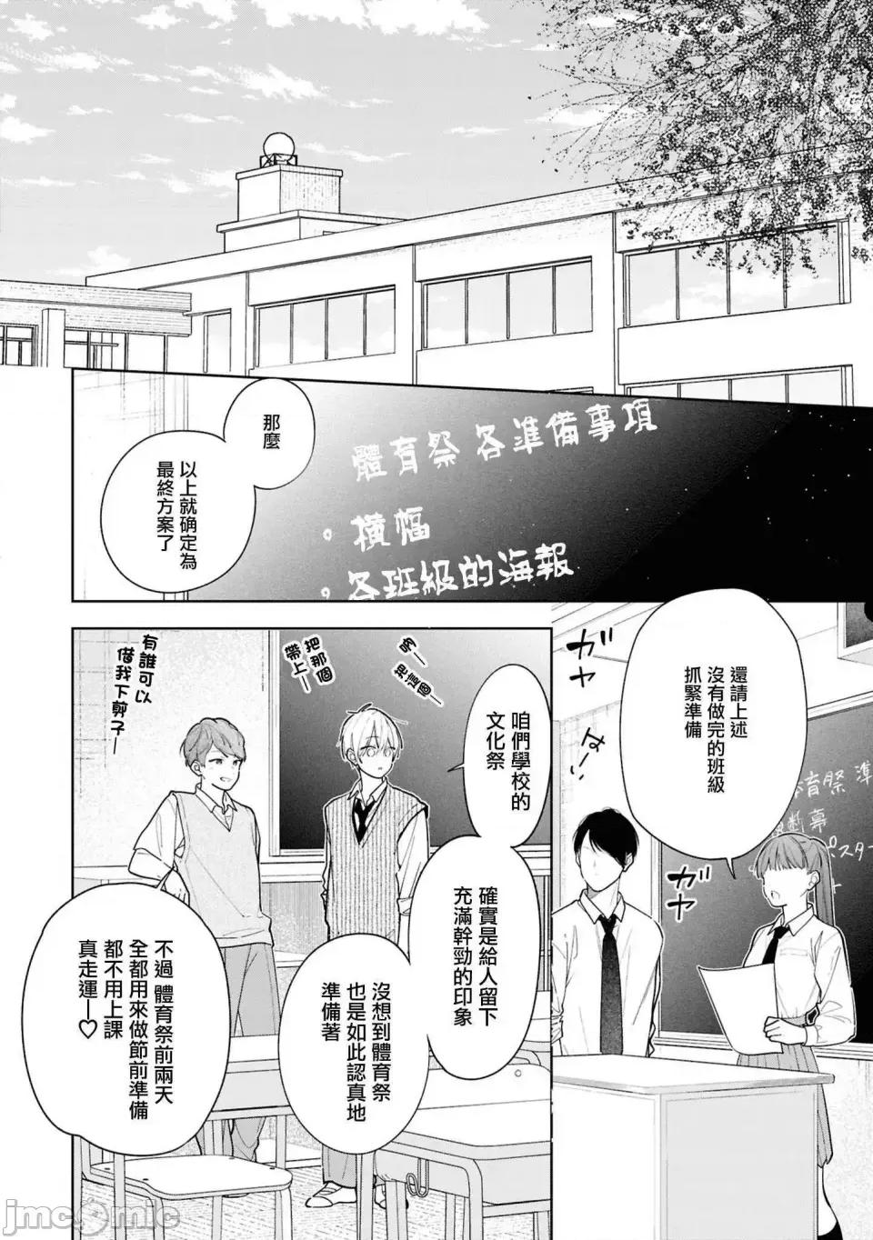 戀上朋友姐姐的男孩子 戀上朋友姐姐的男孩子 連載版12.1 第5页