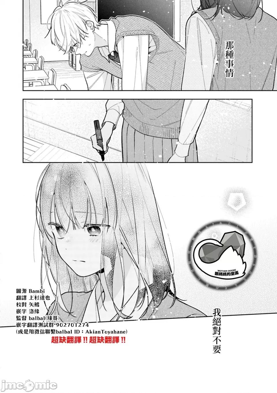 戀上朋友姐姐的男孩子 戀上朋友姐姐的男孩子 連載版12.1 第19页
