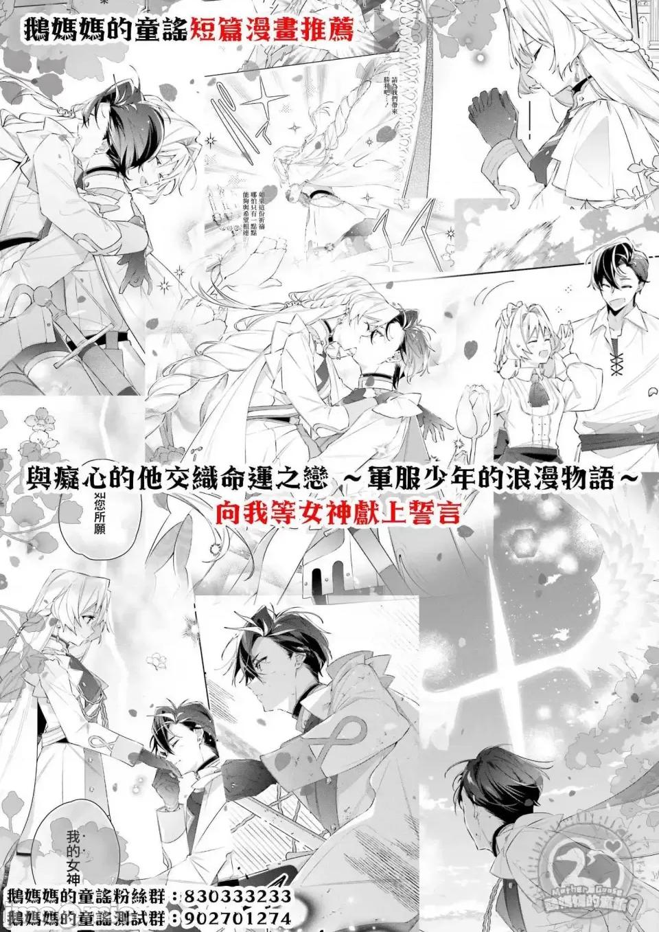 戀上朋友姐姐的男孩子 戀上朋友姐姐的男孩子 連載版12.1 第21页