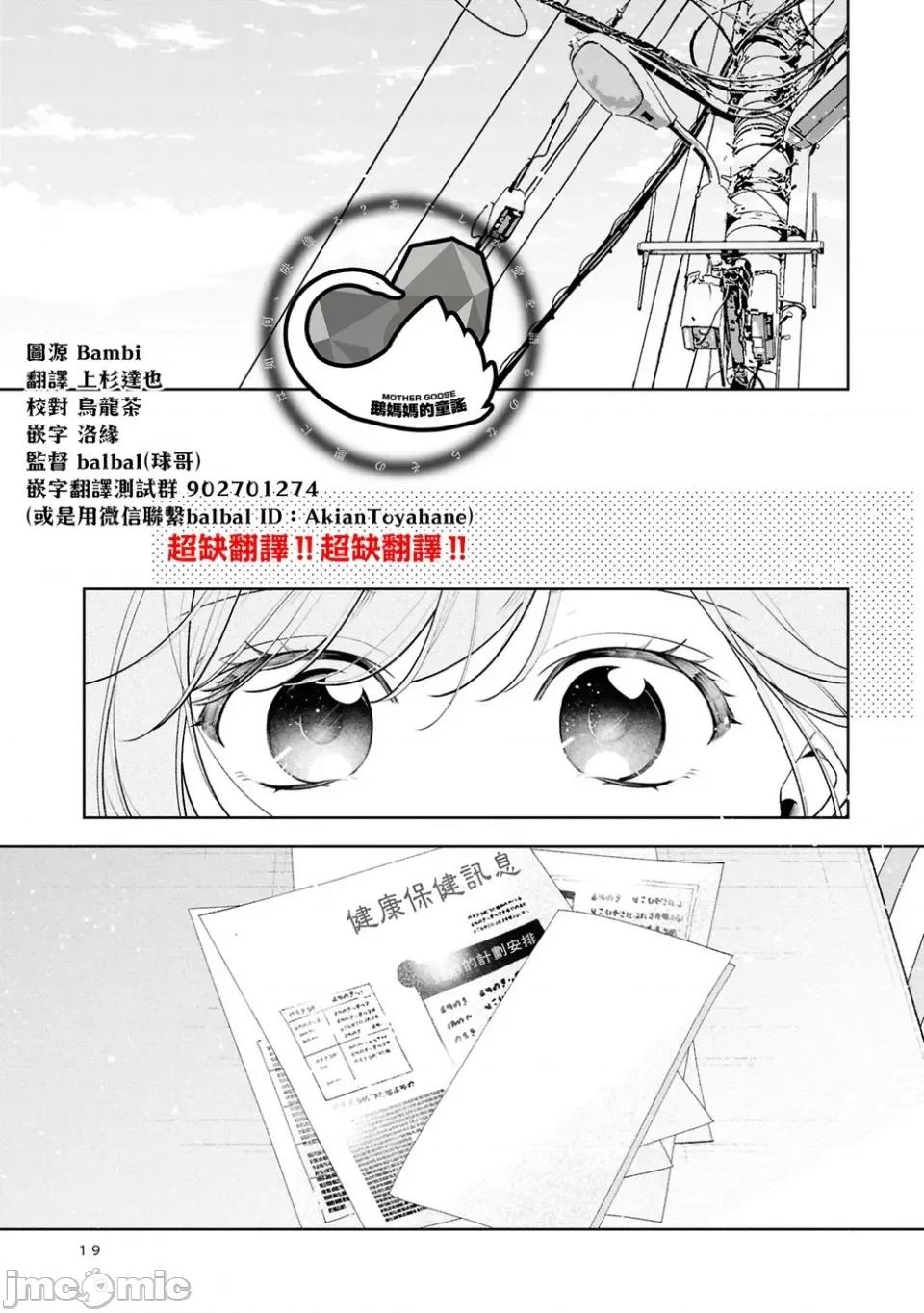 戀上朋友姐姐的男孩子 戀上朋友姐姐的男孩子 連載版12.2 第1页