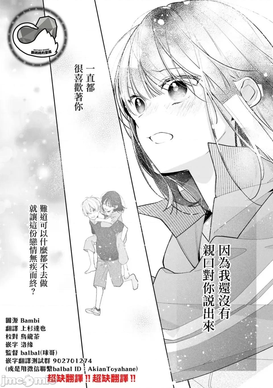 戀上朋友姐姐的男孩子 戀上朋友姐姐的男孩子 連載版12.2 第13页