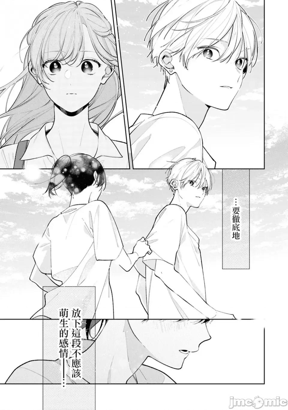 戀上朋友姐姐的男孩子 戀上朋友姐姐的男孩子 連載版13.2 第6页