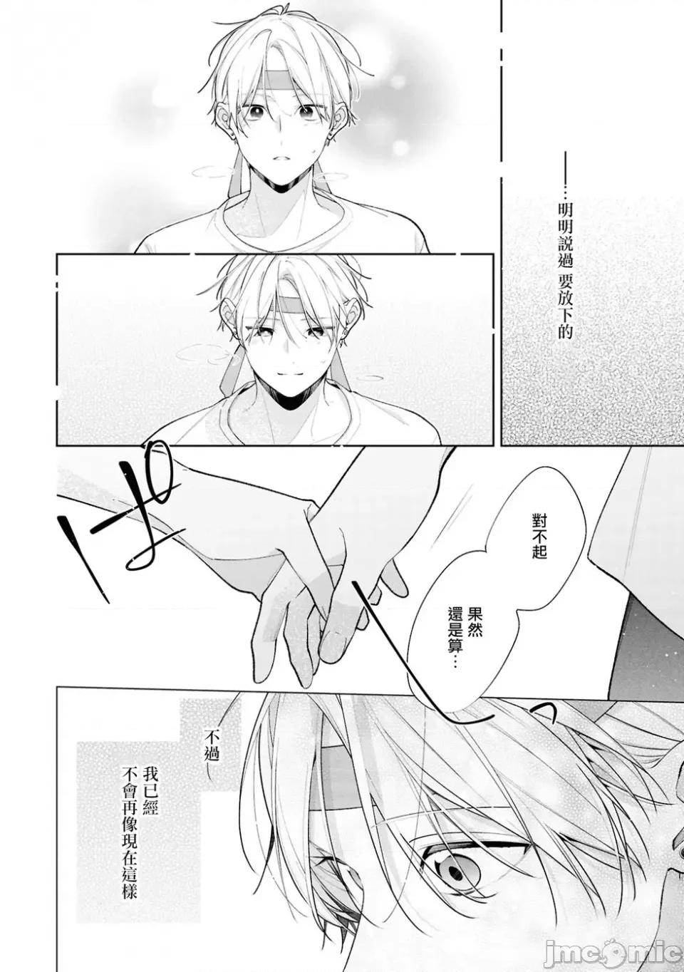 戀上朋友姐姐的男孩子 戀上朋友姐姐的男孩子 連載版13.2 第13页