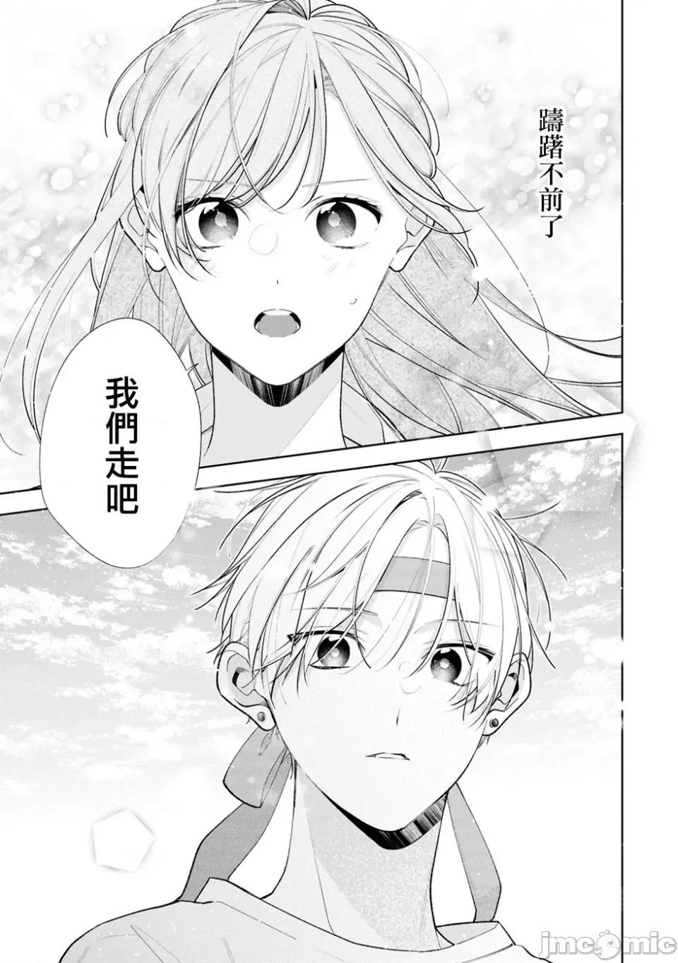 戀上朋友姐姐的男孩子 戀上朋友姐姐的男孩子 連載版13.2 第14页