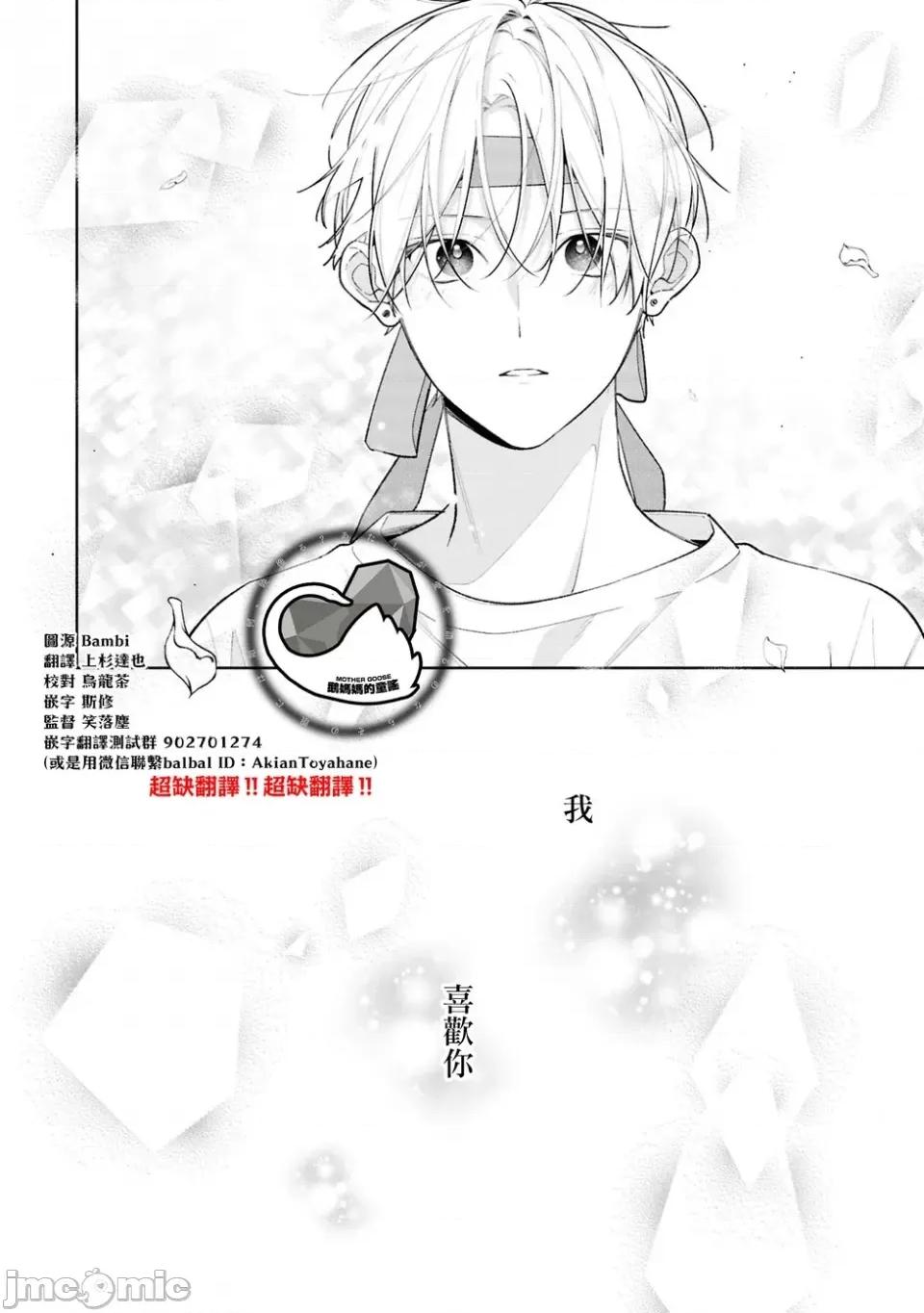 戀上朋友姐姐的男孩子 戀上朋友姐姐的男孩子 連載版13.2 第20页