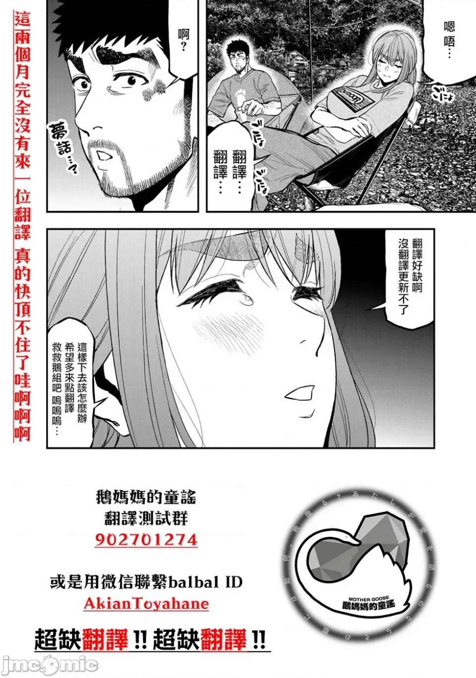 戀上朋友姐姐的男孩子 戀上朋友姐姐的男孩子 連載版13.2 第21页