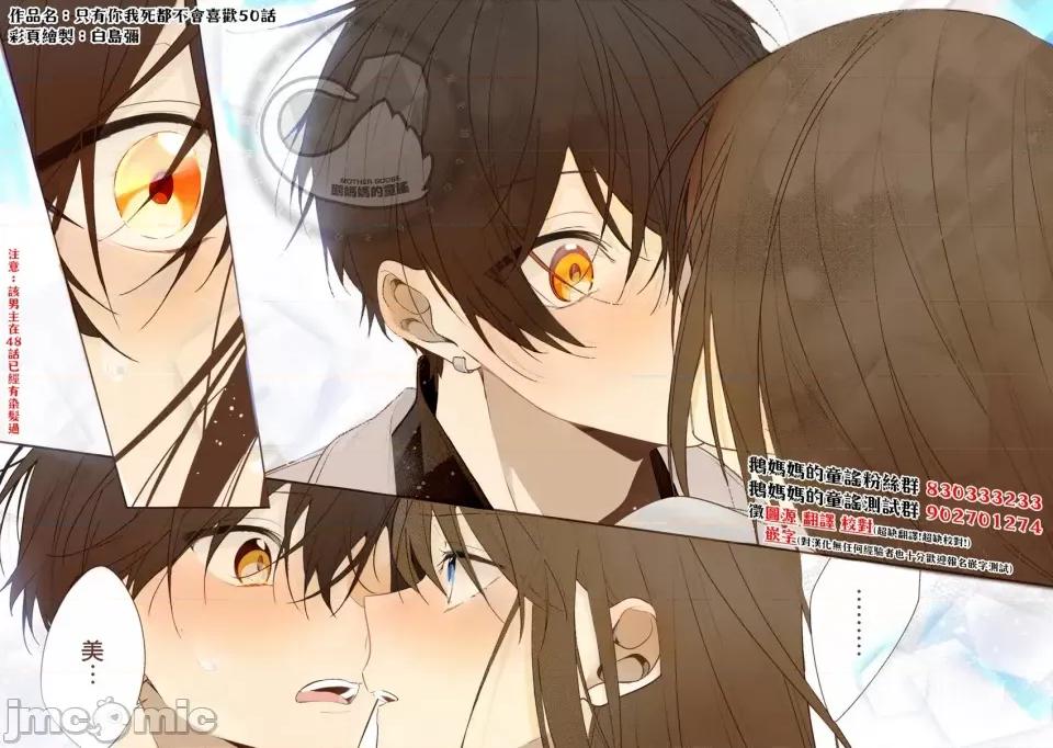 戀上朋友姐姐的男孩子 戀上朋友姐姐的男孩子 連載版13.2 第22页