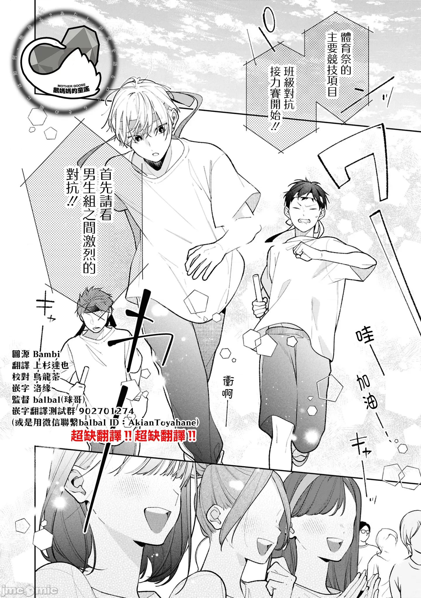 戀上朋友姐姐的男孩子 戀上朋友姐姐的男孩子 連載版14.2 第1页