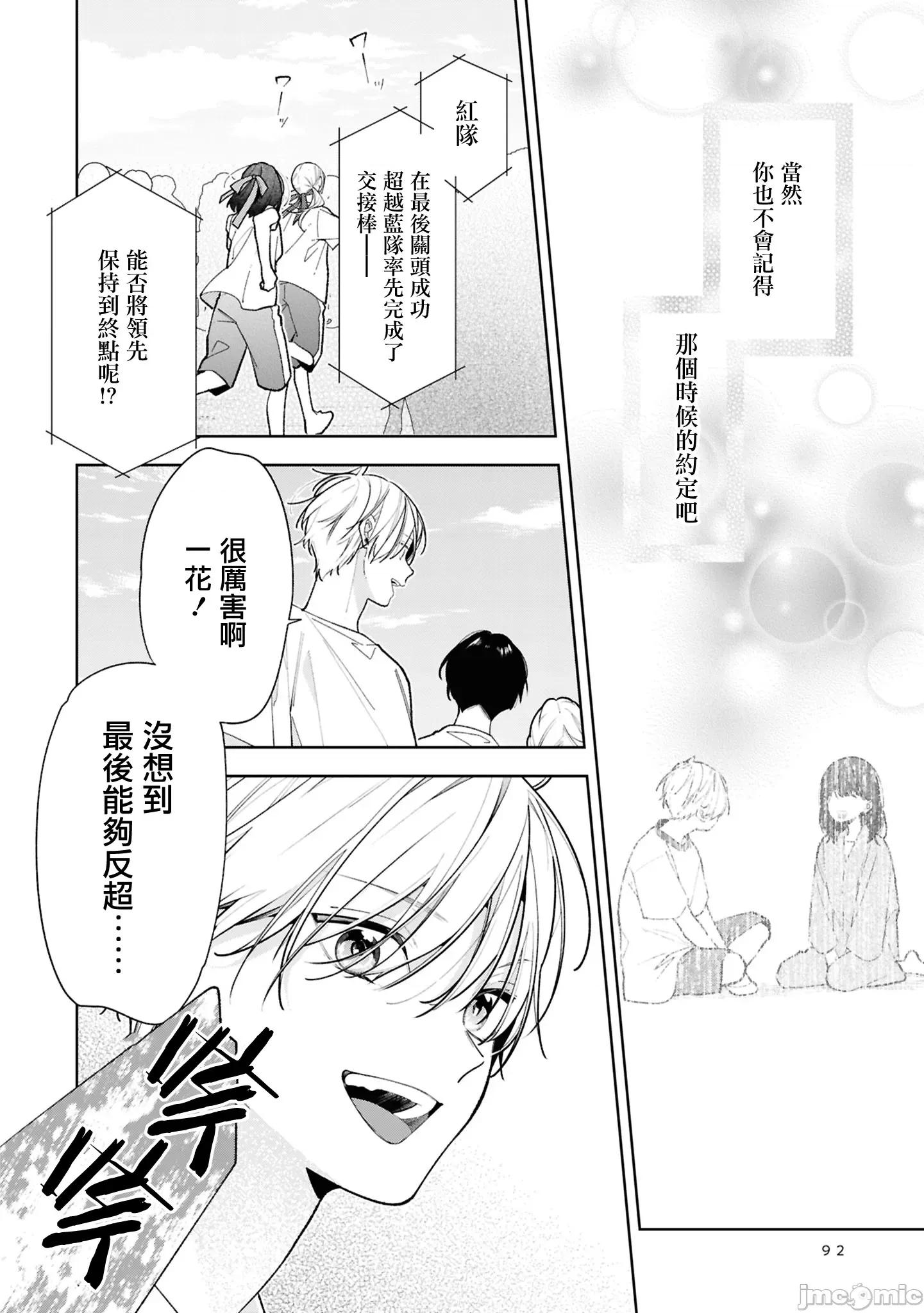 戀上朋友姐姐的男孩子 戀上朋友姐姐的男孩子 連載版14.2 第7页